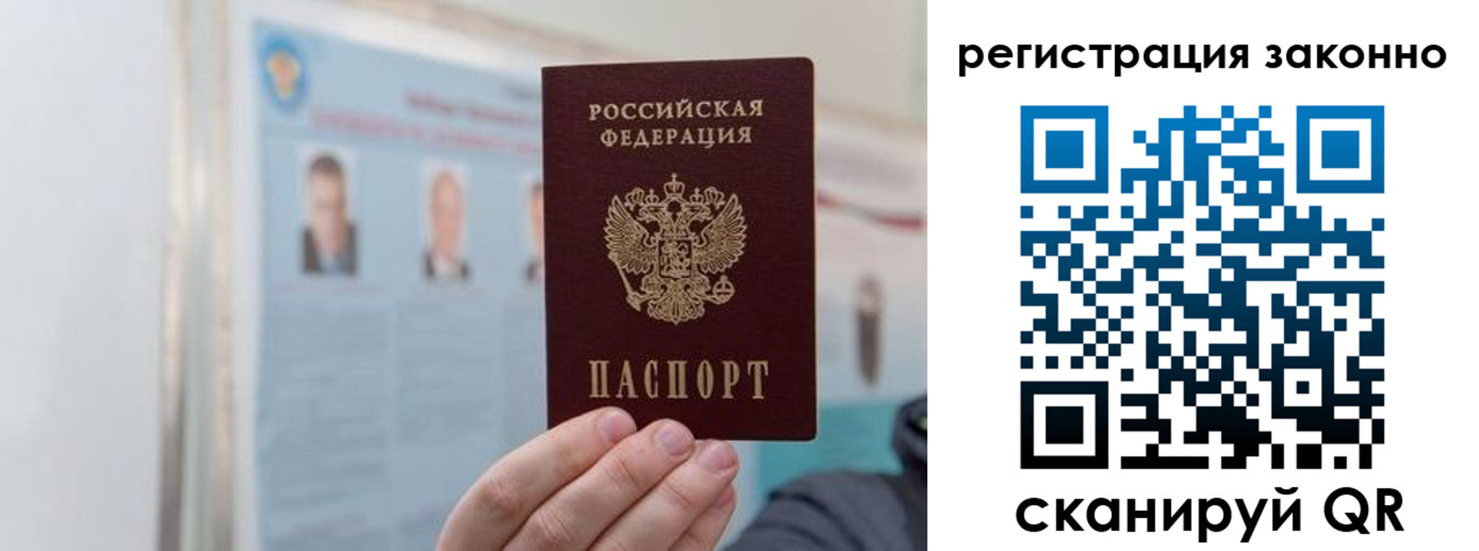 временная регистрация законно в Шимановске