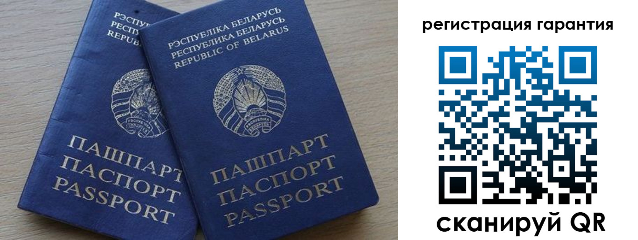 временная регистрация для всех в Шимановске