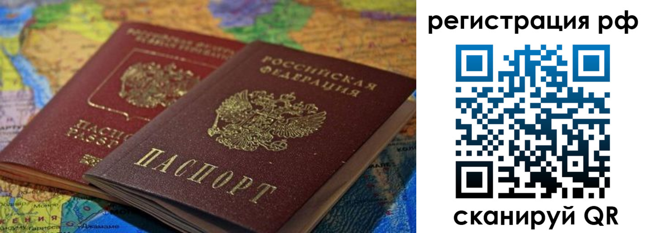 временная регистрация собственник в Шимановске