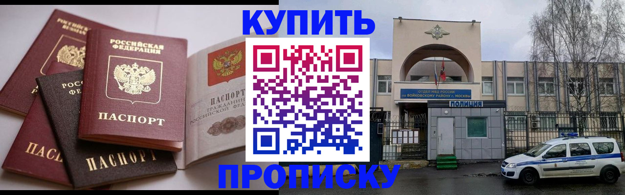 регистрация для дет. сада в Шимановске
