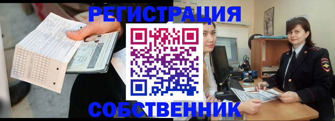 временная регистрация адрес в Шимановске