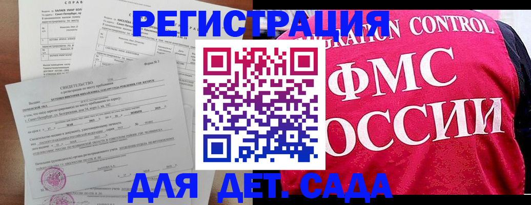 временная регистрация собственник в Шимановске